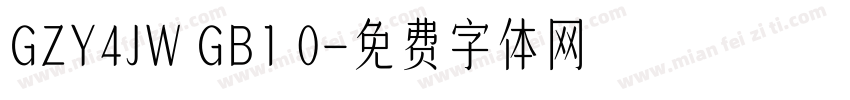 GZY4JW GB1 0字体转换